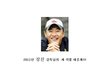 김수로 따도남으로 대변신?! 장진감독님의 특별한 천국 대공개!!