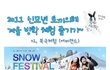 겨울 휴가로 아이들 데리고 체험전 다녀오면 좋겠네요ㅎㅎ
