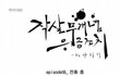 남고에 오신 여자 도덕 선생님 (사진 有)