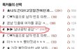 ▶▶남녀공학 공감^-^ +