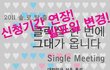 30:30 미팅 합시다ㅋㅋㅋㅋㅋ