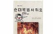 교과서 낙서 최종 종결자!!!!!!!ㅋㅋㅋㅋㅋ