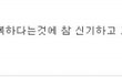 시크한 엄마의 요절복통 에피소드 8