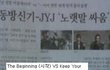 JYJ vs SM , 보기 안좋은 모습들...