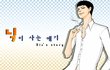 '닉이사는얘기 24'
