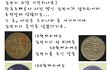 돈에 얽힌 김민지 전설. (완전 무서움)