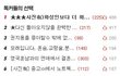 ★☆B형여자 공략하기6탄(고백편)☆★
