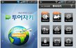 여행갈때 이거 챙겨 가삼~올레마켓 투어자키 어플^^