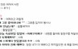 ★☆B형여자 공략하기8탄(썸남편2)☆★