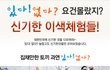 신기한 이색체험들이 가득!! ^^ 보다 신나는 겨울을~