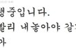 B형 남자 공략하기 #5