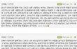▶신혜림,유웅선님의 베플 출처를 찾습니다.◀