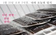 오늘 낯선이에게서 편지를 받았어요.(자취생들 공감)사진有