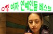 o형 차도녀는 누규?