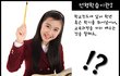 선행학습 과연 진짜 필요할까요?;;