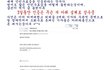 f(x) 설리-크리스탈 싸가지논란 종결
