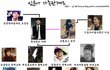 '소시'윤아 가족 관계도