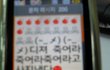 여친한테 이런문자 받아보신분....???