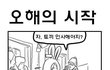 아이유괴담