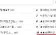 ★AB남이 쓴 AB형 톡톡 !!! #4★