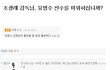 有네이트댓글ㅋㅋㅋㅋㅋㅋㅋㅋ