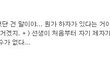 ♥고등학교때 담임선생님이랑 결혼합니다♥ 2