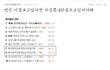 ♥고등학교때 담임선생님이랑 결혼합니다♥ 4