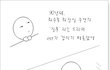해석남녀(진심 여자편)