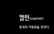 세류초등학교 NO.7 Ji-Sung Park(박지성) 은퇴 기념 지식채널e