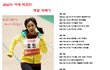 설날 스케쥴 15개 뛴 티아라 효민 