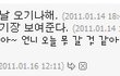 너무 재밌는 우리 엄마와 사촌동생 ㅋㅋ (사진 有)