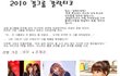 2010 걸그룹 갈락티코 (짤려보일땐 F5)