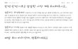 ♥고등학교때 담임선생님이랑 결혼합니다♥ 6