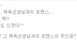 ♥고등학교때 담임선생님이랑 결혼합니다♥ 7