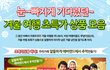 겨울여행, 저렴하게 가자