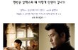 알렉스의 감미로운 목소리,  만추 ost 공개!