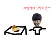 축구 국대 엽기짤