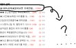 ★100%실화★읽어보면 후회안합니다.!-8탄!