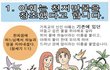 이쯤에서 다시 훑어보는 야훼