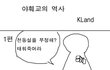 야훼교의 자기합리화 역사