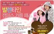 발렌타인 데이! 에버랜드에서 재미나게 즐기고파