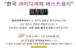 한국 코미디 영화의 진정한 본좌, 임창정