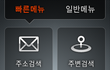 여행에 유용한 어플리케이션