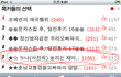★☆ 누나 놀리는 재미로 사는 남동생 10탄★☆