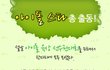 아이돌육상대회 승리의 주역들이 한눈에 ㅎㅎ