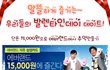 [발렌타인데이] 즐겁고 저렴하게 보내기