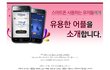 상당히 유용한 스마트폰 어플 틸리언패널