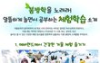 알뜰하게 놀면서 공부하는 체험학습 리스트업^^