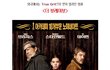용자종결자 14살 소녀의 아버지를 죽인 살인자에 대한 복수, 과연성공??