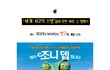 트랜스포머, 아이언맨, 아바타의 배다른 동생 출현~